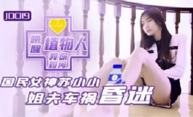รูปภาพ Jingdong JD019 พี่สะใภ้และพี่สะใภ้ผัก