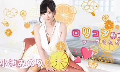 Carib 022021-001 สบู่ Minori Koike Land 10 สำหรับโลลิคอน