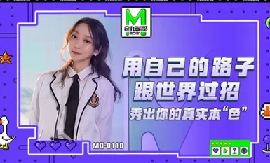 MD0110 Madou สร้างสื่อลามก 2021-Su Qingge