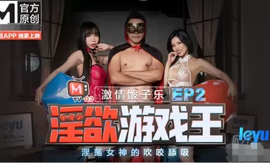 Ham muốn Yu-Gi-Oh EP2!