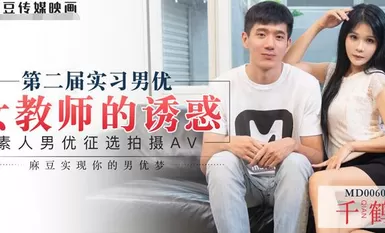 MD0060 Internships for Male Actors2 Vegetarians seeking male actors for AVs