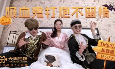 Tianmei Media TM0075 แวมไพร์เซ็กซ์ไร้ความเมตตา - Hu Rongrong