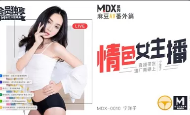 MDX0010 สมอหญิงกาม