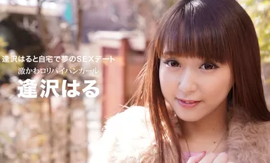 [Ippondo Kei] 2021-03-20 032021_001-1pon Dream SEX dating dengan Haru Aizawa di rumah