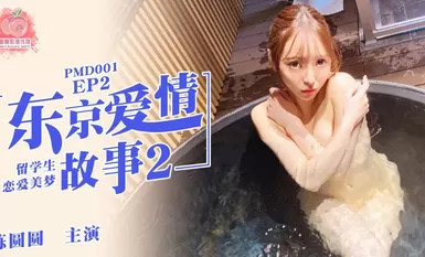 东京爱情故事2(声音修复)-陈圆圆