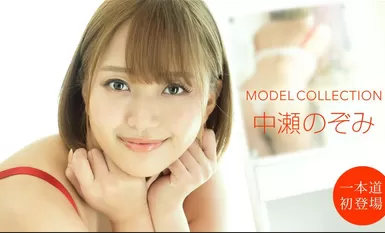 [Ippondo Kei] 2020-10-10 101020_001-1pon Koleksyon ng Modelo Nozomi Nakase