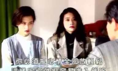 [台湾_三级]前世情迷