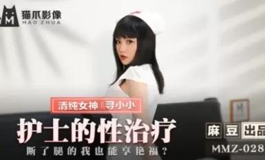Cat's Paw Video MMZ028 Nurse's Sex Therapy Finding Tiny