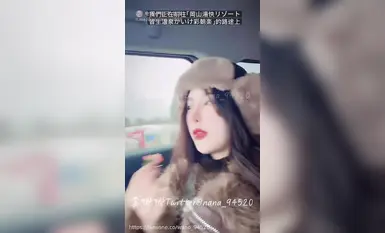 可甜可坏反差台妹高颜值国产女优「李娜娜」FO露脸大尺度性爱私拍，粉丝安排的日本冈山性爱之旅，多种姿势无套抽插内射