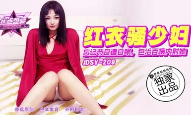 Tập trung jdsy-209 Quên ngày lễ đi và lấy một con mắt lạnh để chữa lành mọi bệnh tật và xuất tinh vào bên trong cô ấy