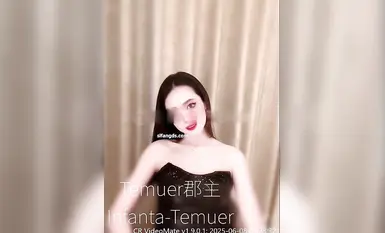 6月重磅流出，露脸才是王道，推特35万粉丝，超淫反差婊【Temuer郡主】付费门槛，穷人女神，富人母狗(2)