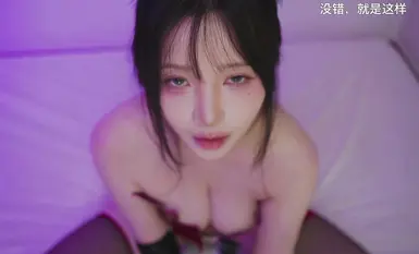 大尺度擦边ASMR女神【yoonying】巨乳淫语剧情诱惑(9)