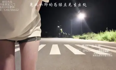 洛淼淼爱露出，爱自插的小小妮。晚上11点30分在斑马线爬一来回