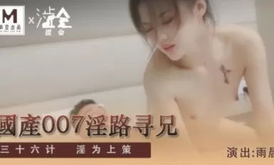 Madou AV Shihui SH009 Nội địa 007 Đường tình dục Tìm anh trai buổi sáng mưa