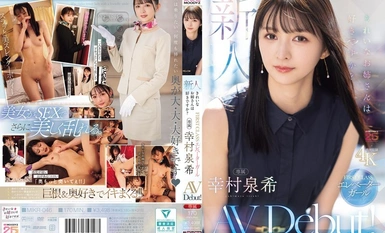 MIKR-046 新人 きれいなお姉さんは好きですか？FIRST CLASS エレベーターガール専属 幸村泉希AV Debut！