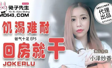 CUS-031 ตอนพิเศษ พ่อโกรธมากตอนที่ 5 ทนความกระหายน้ำไม่ไหว