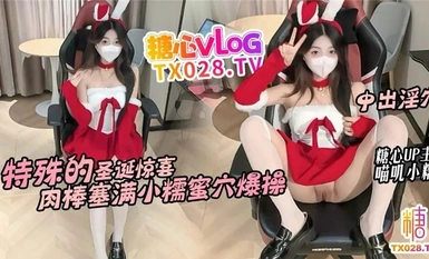[シュガーハートアップマスター] 美少女[苗鶏小梧]「クリスマススペシャルサプライズ」隣人の小梧の蜜穴は温もりを届け、彼女のセクシーな穴は汚いペニスで満たされ、突き上げられ射精し続ける！超高画質ソースコード