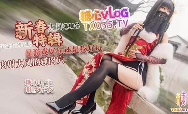 大鳳COS是游戲好玩還是我好玩 內射大鳳的騷肉穴 一定要看到最後-明紗·芽衣