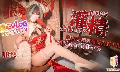 柴郡cos淘氣柴郡被哥哥內射中出 哥哥你乾的我好爽-明紗 悠子