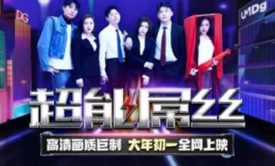 Tianmei Media TMF001 Super Diaosi