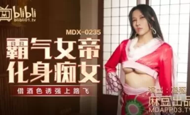 Madou AV MDX MDX0235-01 Maharani yang mendominasi berubah menjadi perempuan murahan Ling Wei