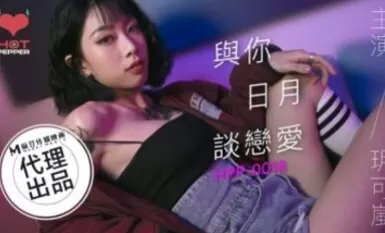 Chili Pepper Original HPP0018 Love with You Yue Ke Lan