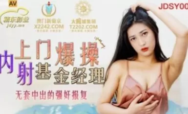 Jingdong Film JDSY006 Door-to-door Fund Manager Yu Li