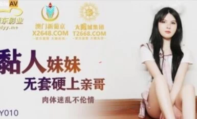 Jingdong Pictures JDSY010 Em gái bám chặt vào anh trai mình mà không dùng bao cao su