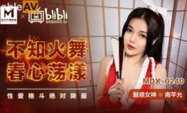 Madou AV MDX MDX0240 Mai Shiranui, trái tim mùa xuân gợn sóng, Nan Qianyun