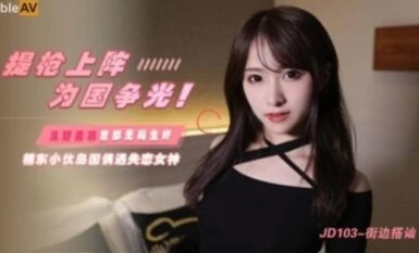 Jingdong Pictures JD103 Bắt chuyện với Miu Asano trên đường phố