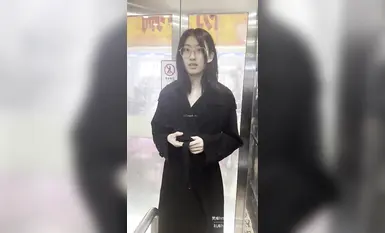网红高颜值美少女团队【西萌工作室】极品在校女大学生【濑濑】新发布白天夜晚游乐场电梯间露出，还是带上眼镜骚(3)
