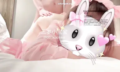 顶级小淫妻【三岁小宝宝】掰着自己的小脚丫，请啤酒肚爸爸进入，喜欢被爸爸掐着脖子内射～