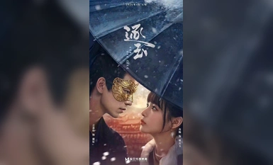 蘇暢 古裝大製作《逐玉》成人版-肉鋪暗夜偷歡