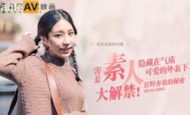 Madou AV MDAG MDAG0001 Memburu Jalanan EP1 Pemalu Amatur Tidak Dilarang Tan Yingying
