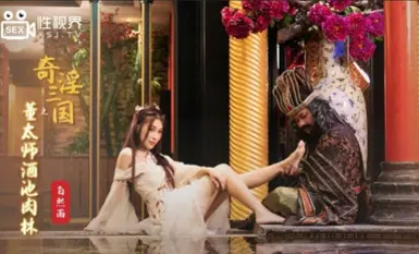 Qidian Media Sexual Vision Media