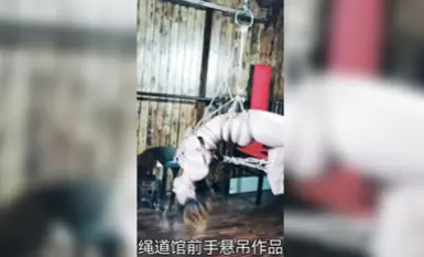 新束縛藝術色影唯美私拍 把極品女神捆綁成粽子 請君品嘗 極品身材 各種捆綁 高清 (2)
