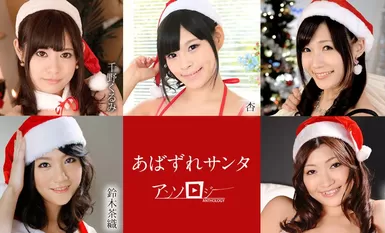 Tuyển tập ông già Noel điên rồ