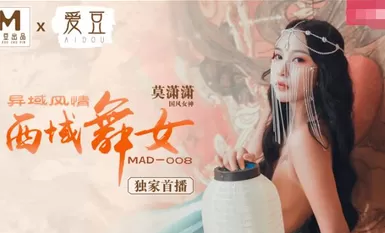 MAD008 นักเต้นตะวันตก/สไตล์แปลกใหม่