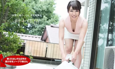 ย่านที่คุณทิ้งขยะในตอนเช้า - คานาเอะ มุราคามิ