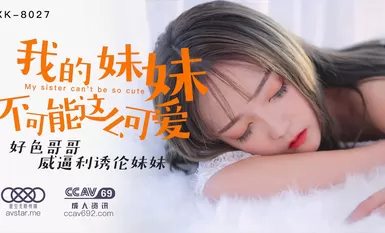 Star Media XK8027 น้องน่ารักไม่ไหวแล้ว - มูน่า
