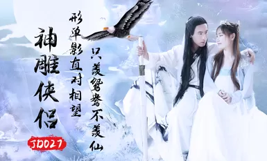 Jingdong รูปภาพ JD027 ตำนานวีรบุรุษแร้ง