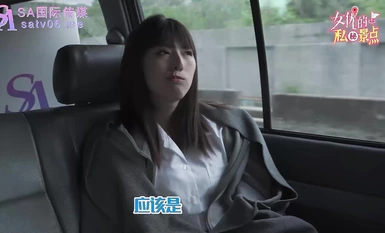 SA國際傳媒 SAT0065 女優的私秘景點1 小遙