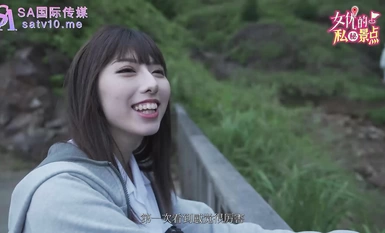 SA國際傳媒 SAT0065 女優的私秘景點1 小遙