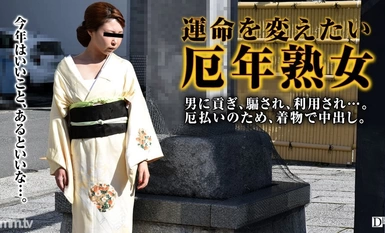 011317_008 着物で邪気を払いたい厄年熟女