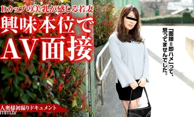 012618_213 素人奥様初撮りドキュメント 57 岡村香澄