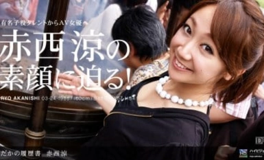 1pon 030610_787 Sơ yếu lý lịch khỏa thân của Ryo Akanishi số 2