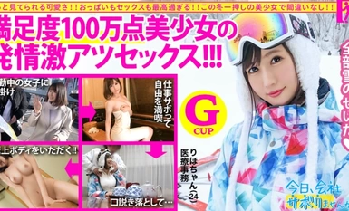 滿足度100萬分的神級美少女用G乳包裹肉棒忙裡偷閑來做愛24歳医療事務