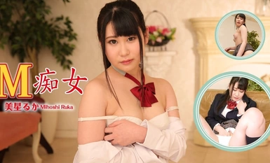 M痴女魔