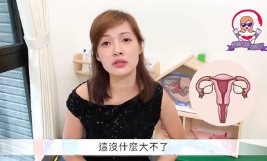 【生理期冷知识】阴道口长什么样你真的清楚嘛？