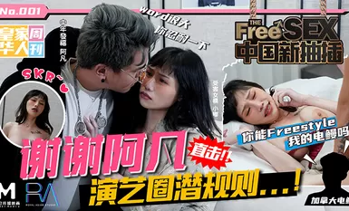 AV Royal Chinese Chinese new spanking thank you Fan hit the showbiz subterfuge Jiang Youyi night night